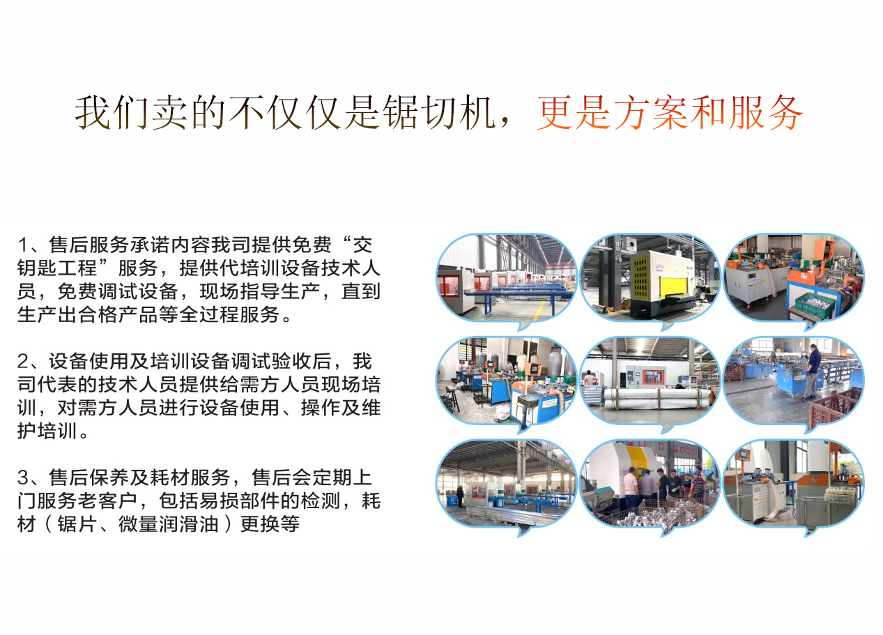 鋁型材切割機廠家